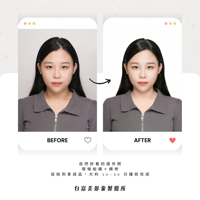 白富美女性韓式證件照拍攝與自然修圖前後對比