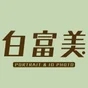 白富美形象製照所・PORTRAIT & ID PHOTO