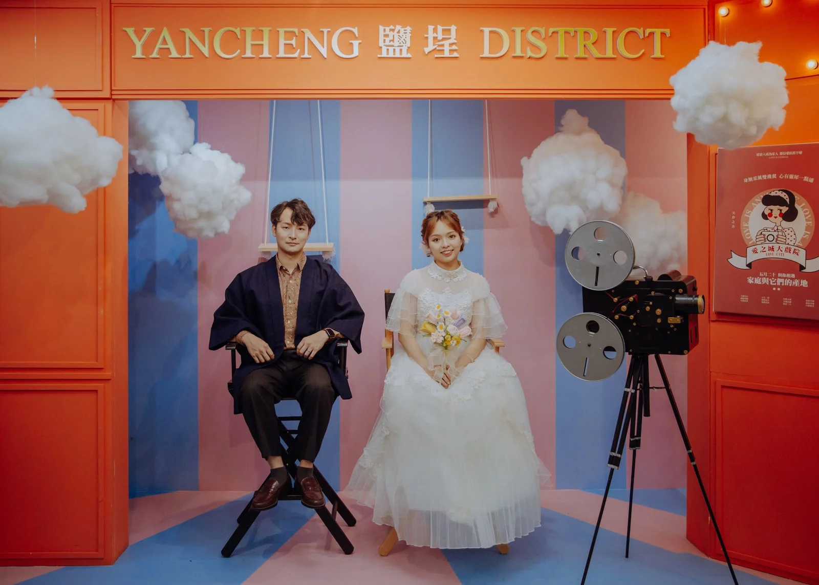 白富美高雄結婚登記攝影作品,新人在鹽埕主題合照區坐在導演椅上合照