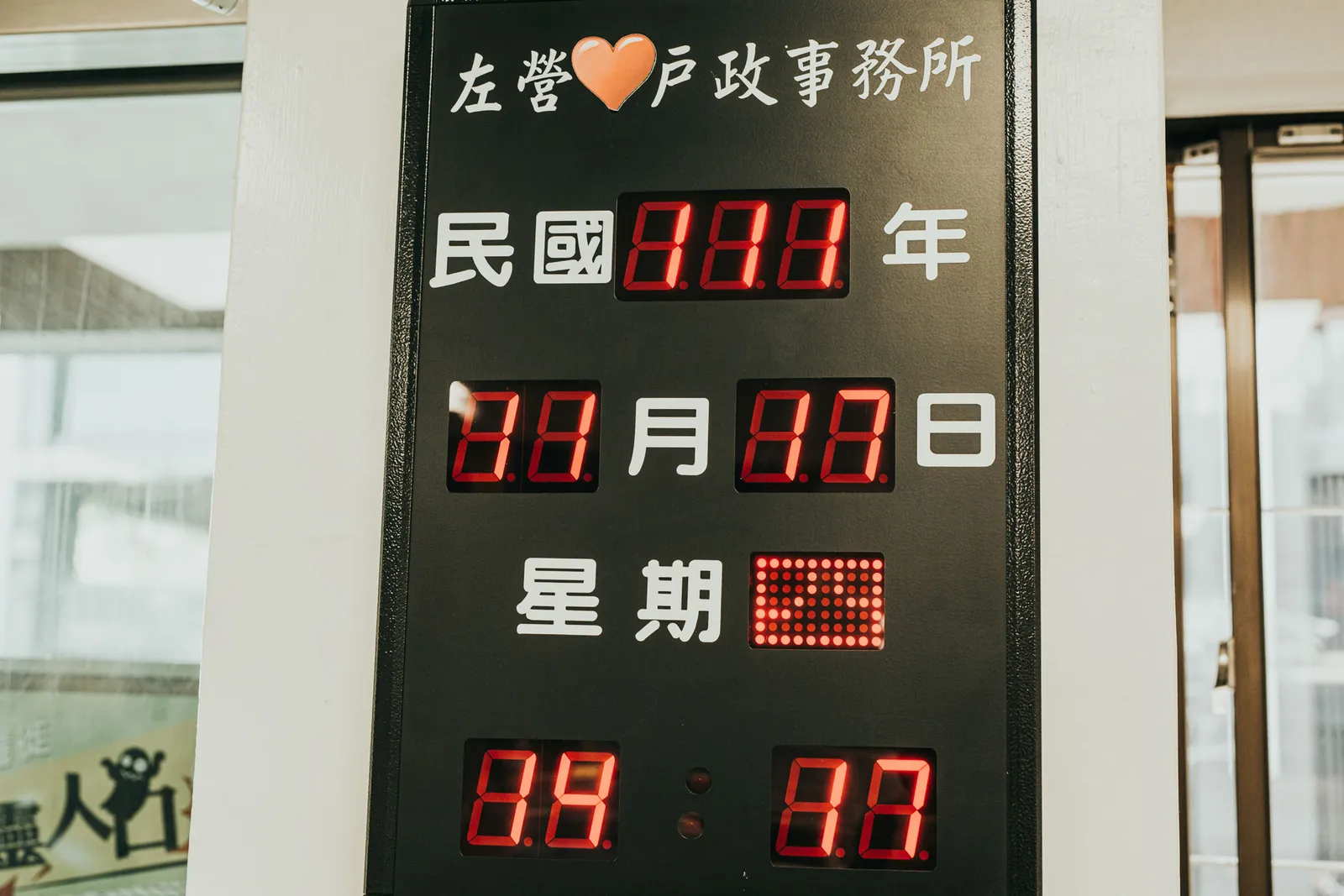 登記現場的互動紀錄，結婚登記作品 01 第 12 張