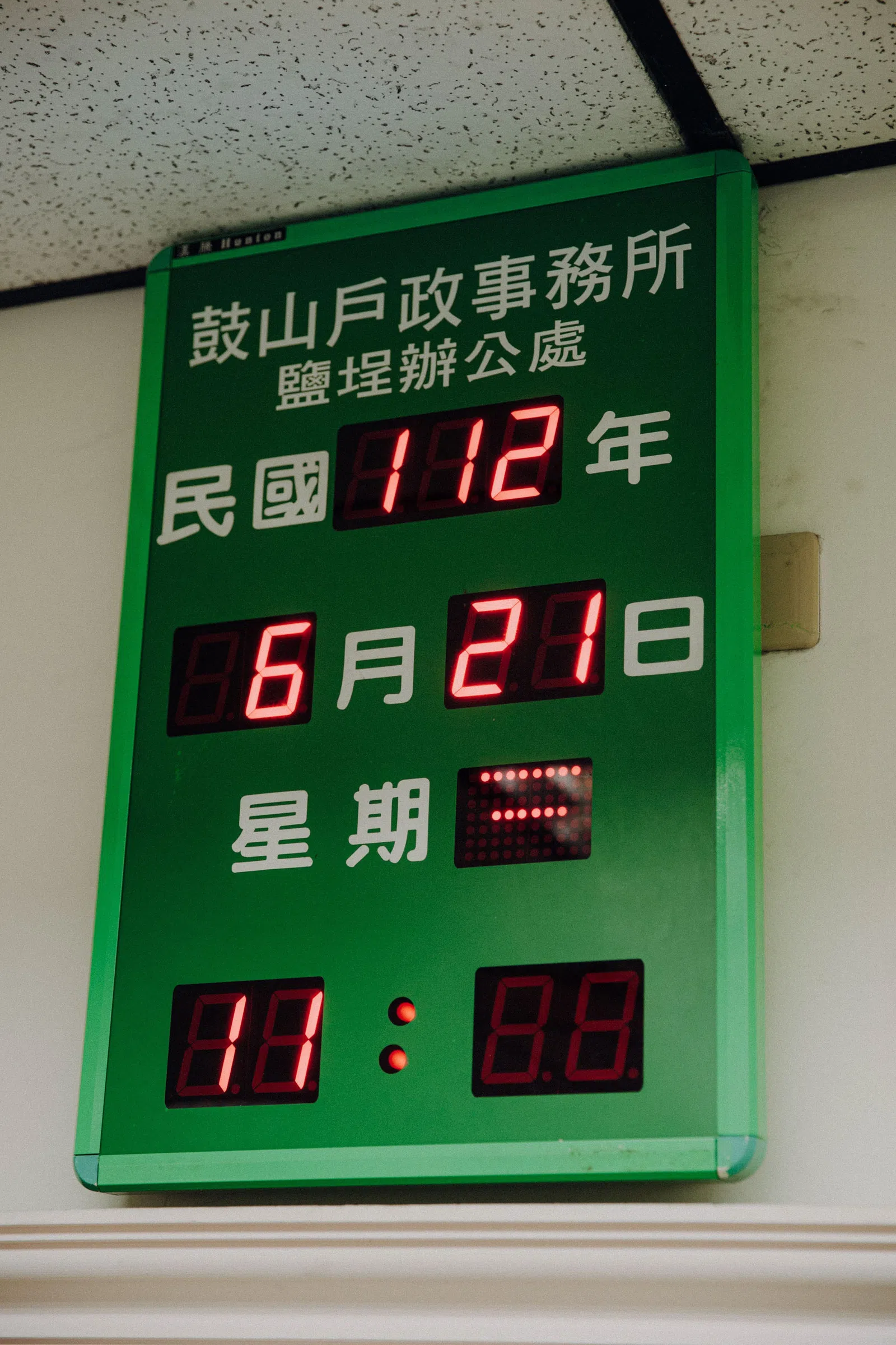 新人在登記現場的紀錄，結婚登記作品 02 第 1 張