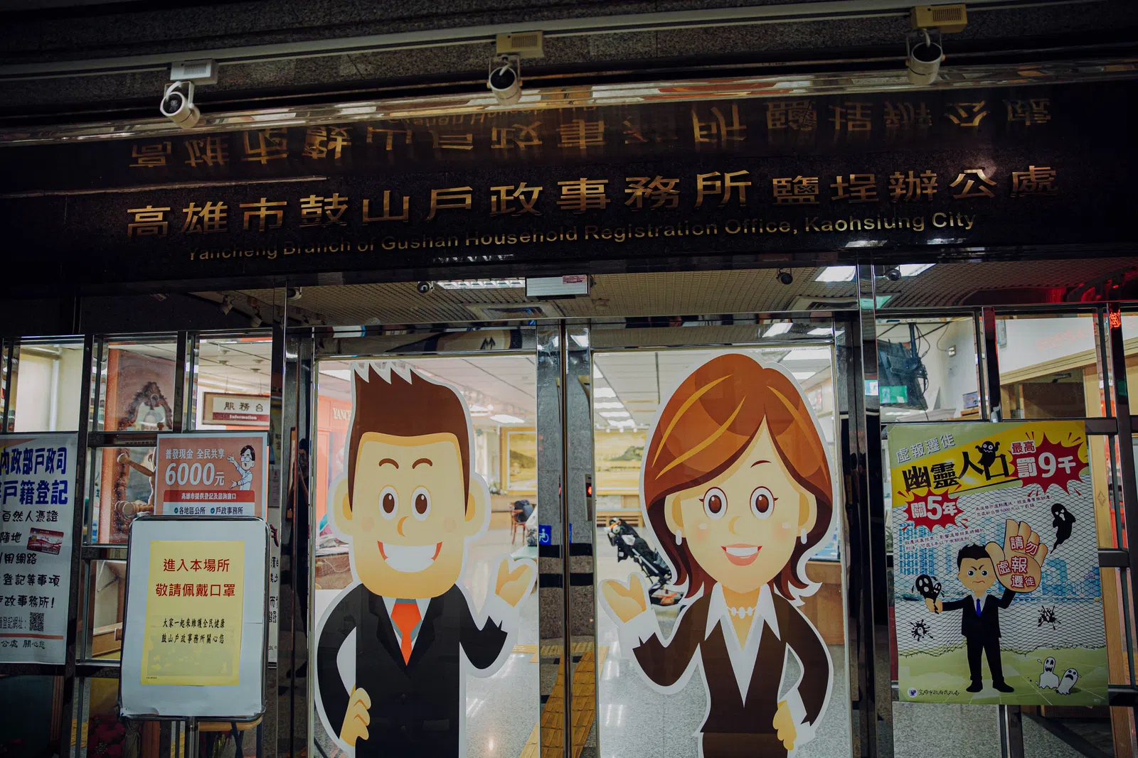 新人在登記現場的紀錄，結婚登記作品 02 第 3 張