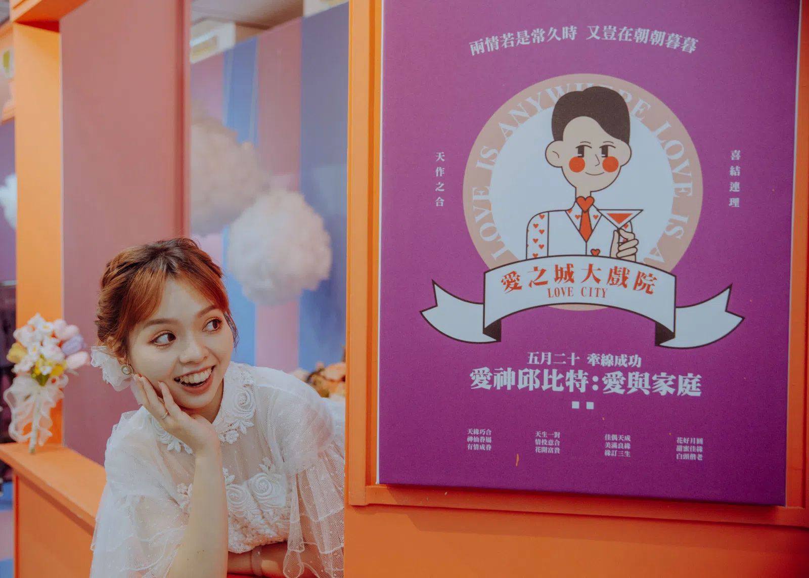 新人在繽紛主題合照區留影，結婚登記作品 02 第 44 張