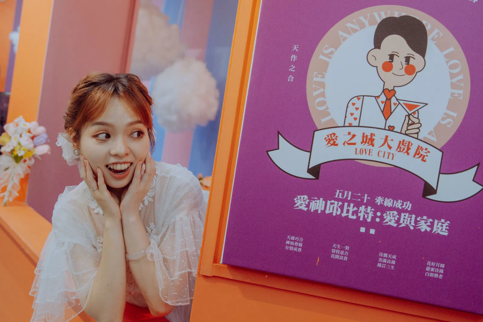新人在繽紛主題合照區留影，結婚登記作品 02 第 45 張